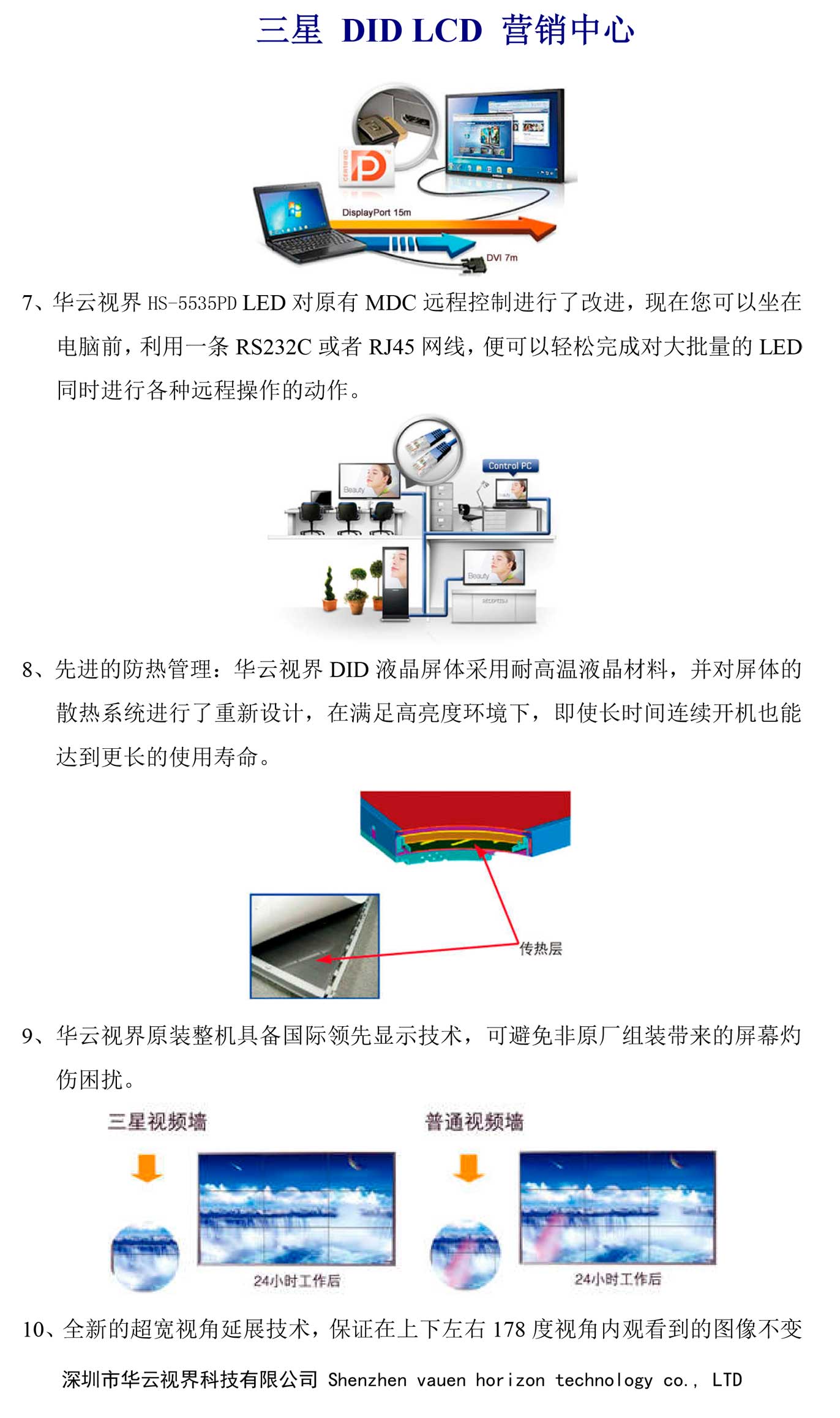 公路局信息發(fā)布顯示案例、解決方案效果圖